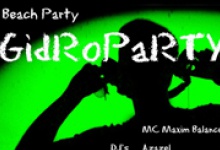 open air GidRoPaRTY В Дзержинске