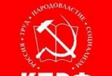 Коммунисты оспорят изменения Устава Дзержинска в Прокуратуре