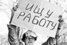 В Дзержинске вырос уровень безработицы