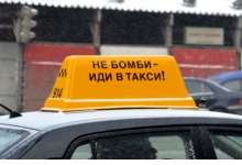 В Дзержинске идет борьба с таксистами-"бомбилами"
