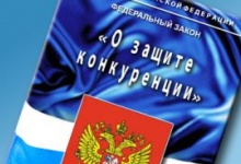 Администрацию Дзержинска обвинили в нарушении закона "О конкуренции"