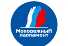 Дзержинск выбрал двух представителей в Молодежный парламент Нижегородской област
