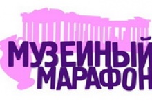 Дзержинцы смогут принять участие в "Музейном марафоне"
