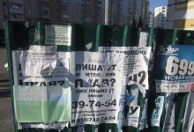 Дзержинск освободят от незаконной рекламы