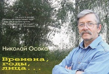 В Нижнем Новгороде откроется выставка дзержинского фотографа Николая Осоки