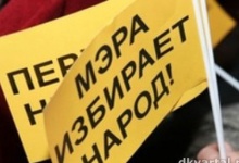 В Дзержинск могут вернуться всенародные выборы мэра