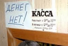 Дзержинский завод "Корунд" обязали выплатить долги по зарплате до 15 августа