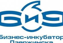 Дзержинский бизнес-инкубатор подводит первые итоги работы в 2013 году