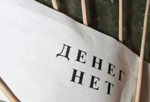 Дзержинский завод "Корунд-Циан" выплачивает зарплатные долги