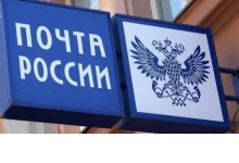В Дзержинске в праздничные дни изменится график работы Почты России