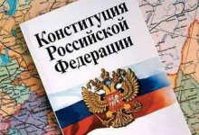 В Дзержинске отметят юбилей Конституции России