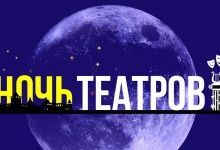 В Нижегородской области состоится День театров