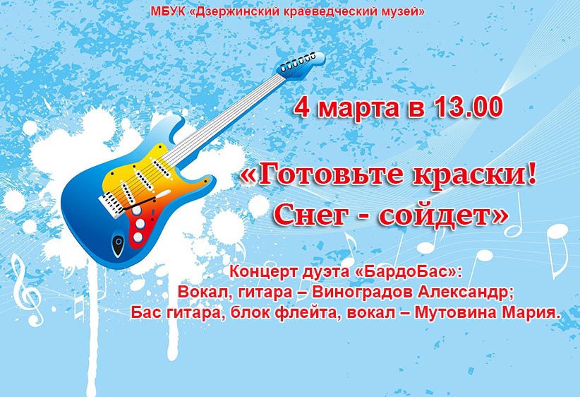 Музыкальные Магазины В Дзержинске