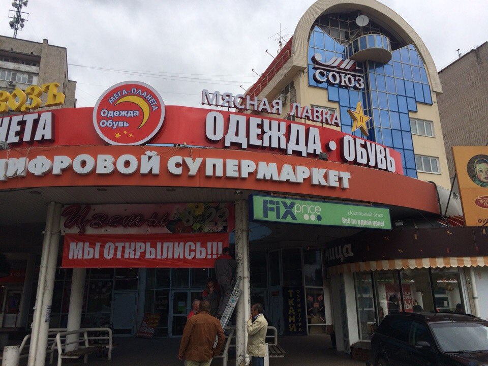 Магазины Обуви В Дзержинске Нижегородской Области