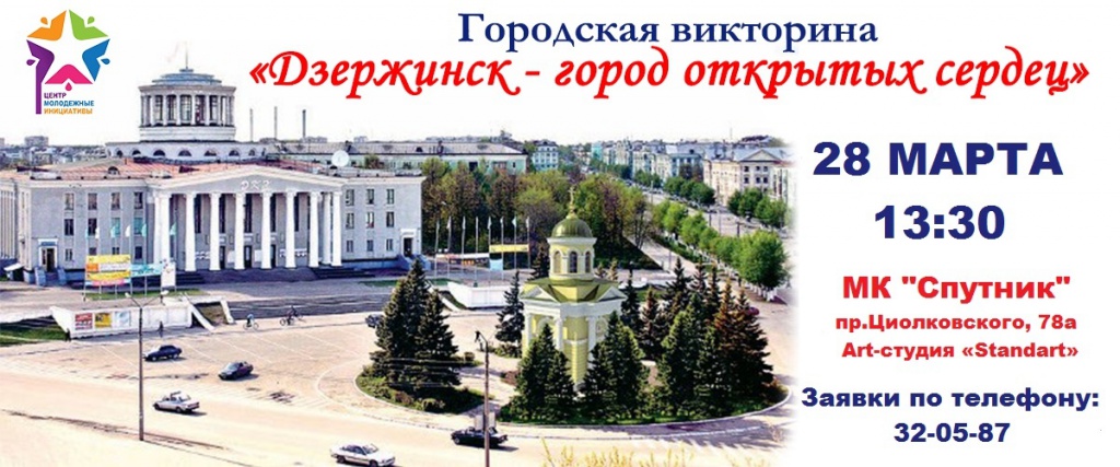 Город Дзержинск Знакомства