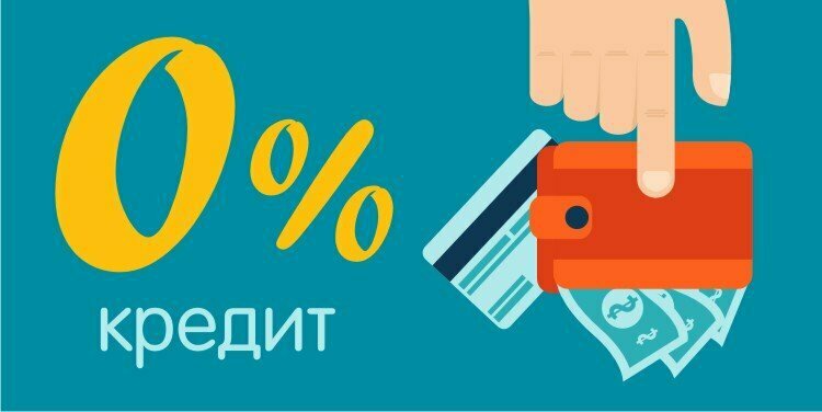 Получить займ онлайн на карту без процентов онлайн займы в казахстане на карту с плохой кредитной историей без отказа без проверки мгновенно