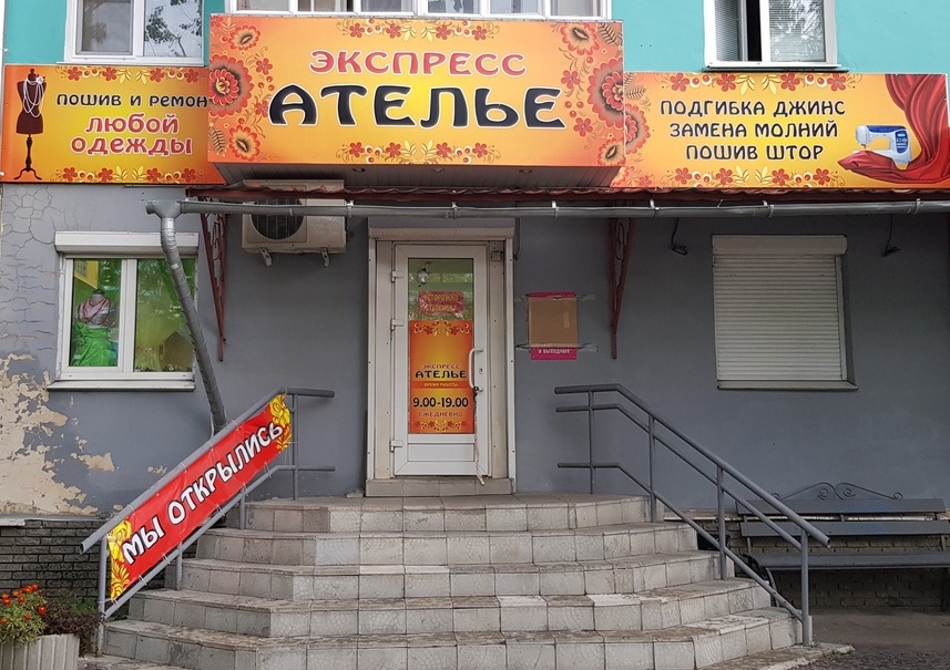 Магазины Тканей В Дзержинске Нижегородской